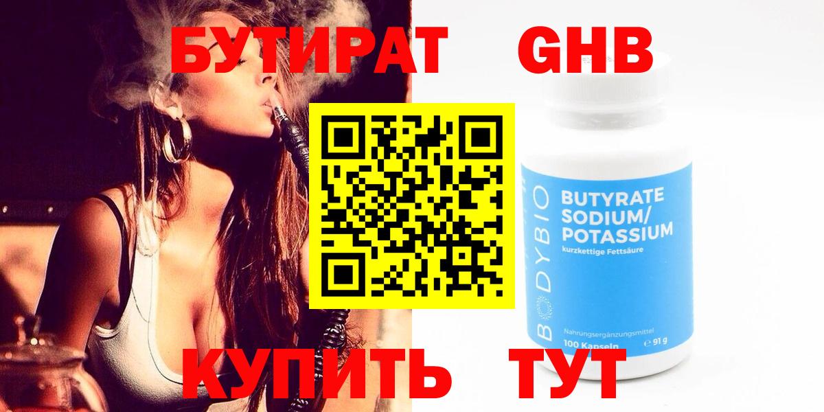 БУТИРАТ  БУТИРАТ оксана  Вход с VPN  Клин 