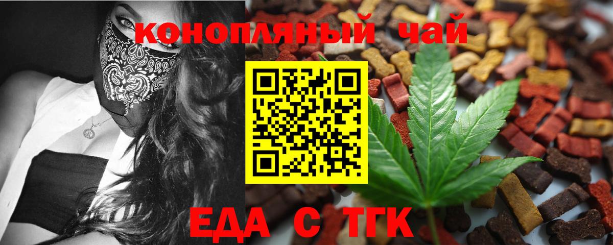 Клин  Еда ТГК конопля  Вход с VPN 