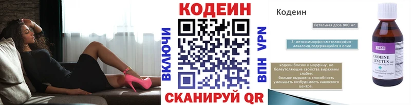 где купить   Клин  Codein напиток Lean (лин) 