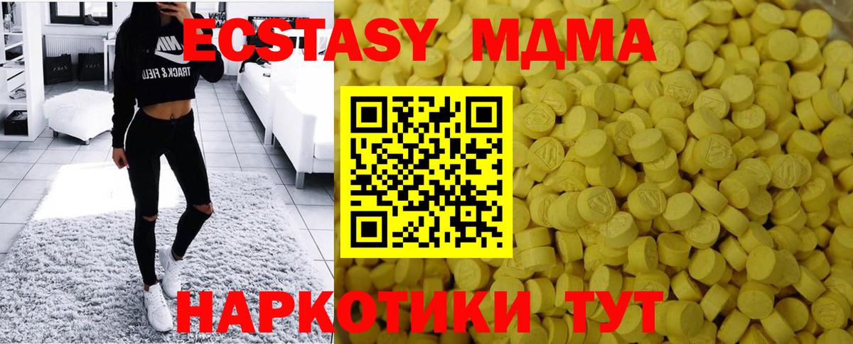 Ecstasy  Экстази DUBAI  Клин  Вход с VPN  блэк спрут tor  даркнет наркотические препараты  Экстази 99% 