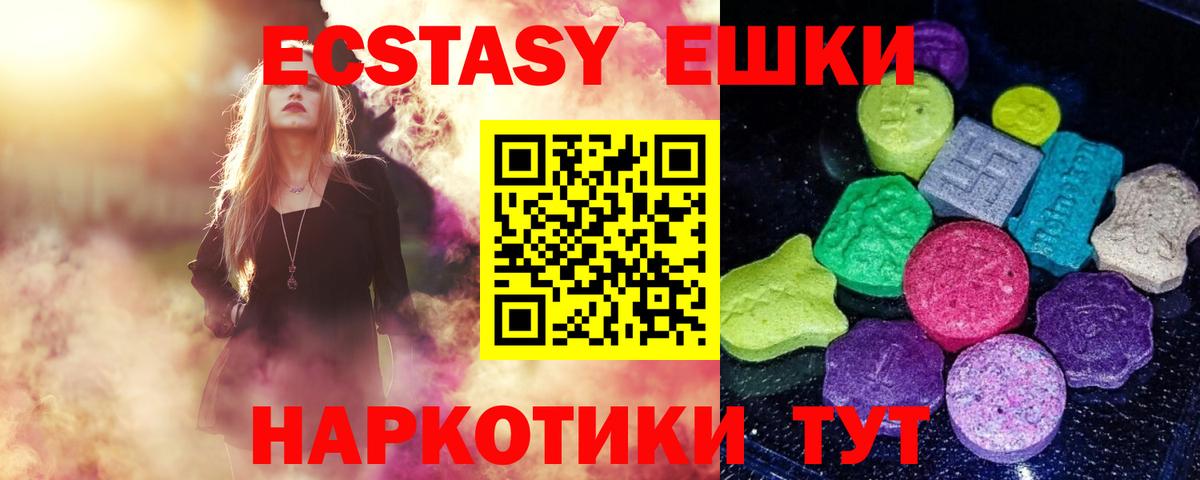 ЭКСТАЗИ XTC Клин