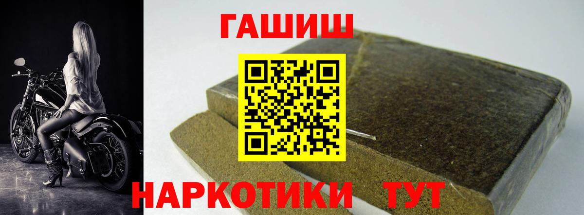 ГАШИШ 40% ТГК  Вход с VPN  ГАШ ice o lator  купить наркотик  Клин 