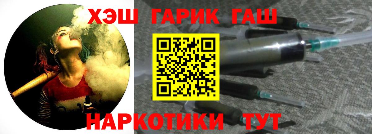 ГАШ ice o lator Клин