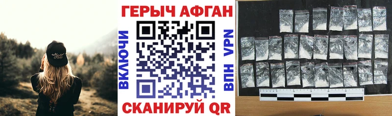 ГЕРОИН VHQ  MEGA ссылки  Клин 