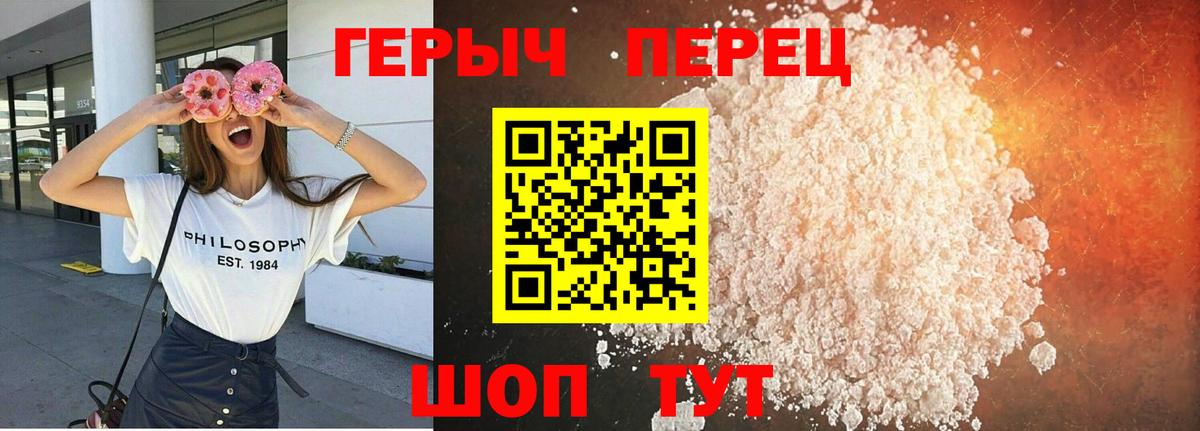 ГЕРОИН белый Клин