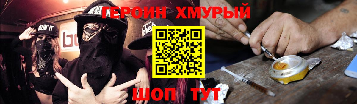 Клин  Героин герыч  Вход с VPN 