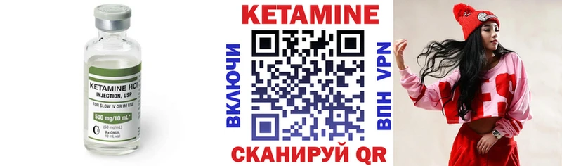 КЕТАМИН VHQ  Клин 