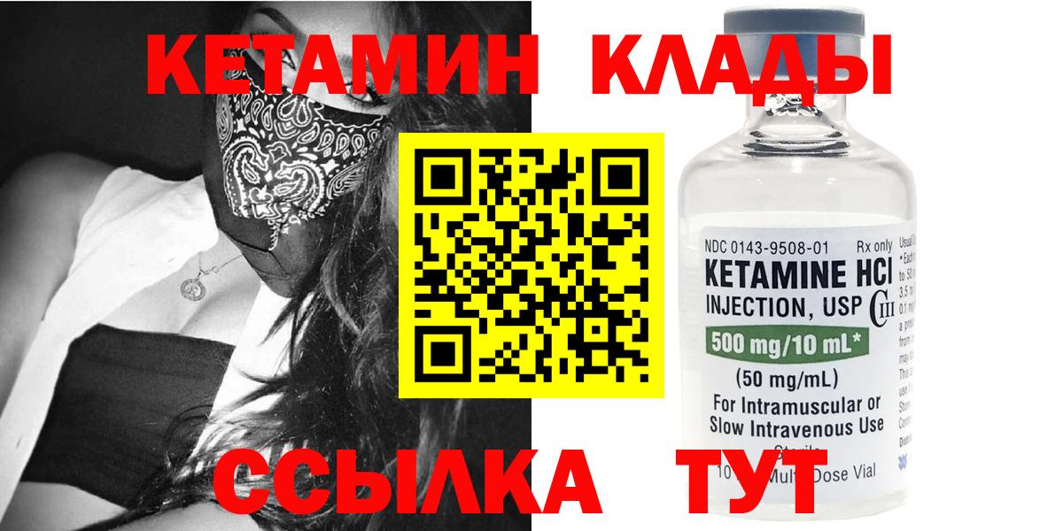 Клин  Кетамин ketamine  Кетамин ketamine  Вход с VPN 