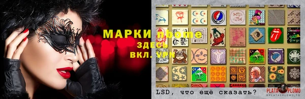 марки lsd Алзамай