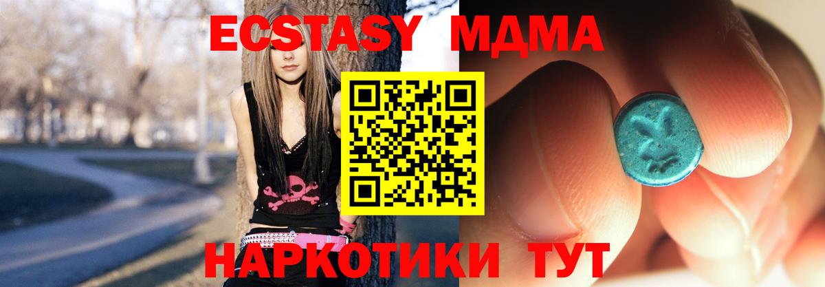 МДМА crystal Клин