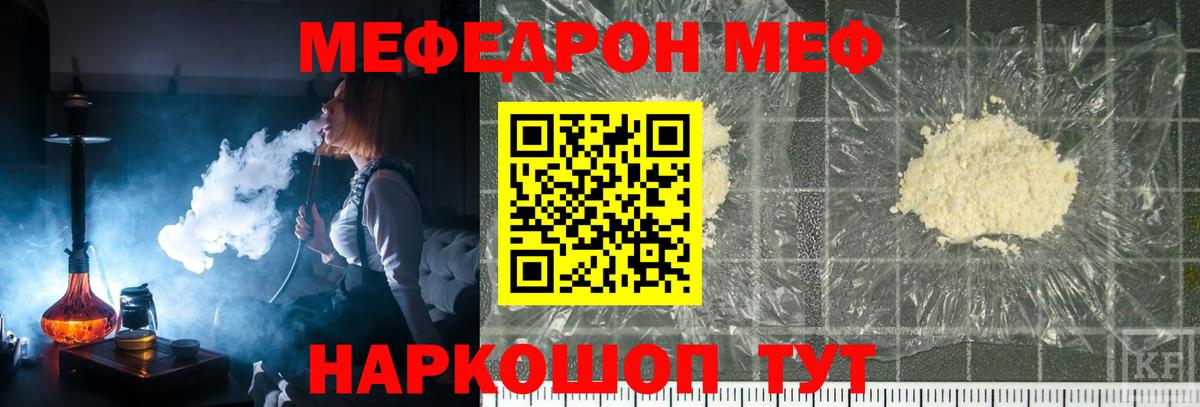 Мефедрон 4 MMC  купить наркотик  МЯУ-МЯУ  Меф  Меф mephedrone  Клин  Вход с VPN 