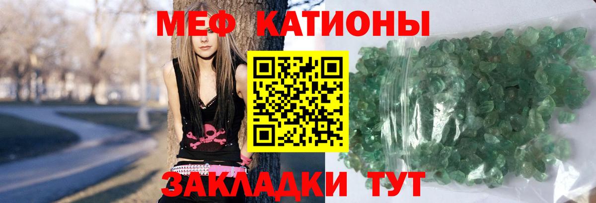 Мефедрон Клин