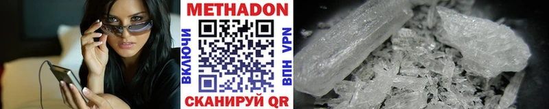 МЕТАДОН methadone  Клин 