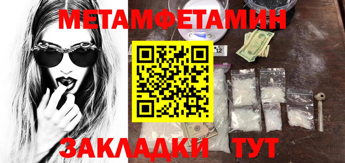 Метамфетамин Methamphetamine Клин