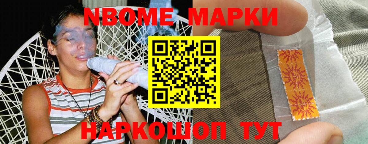 Наркотические марки 1,8мг Клин