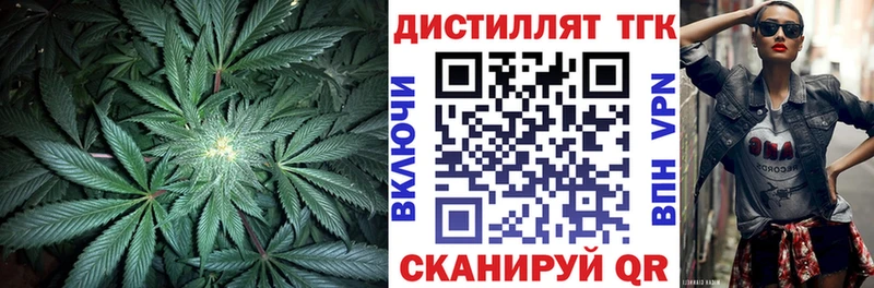 ТГК THC oil  что такое наркотик  Клин 