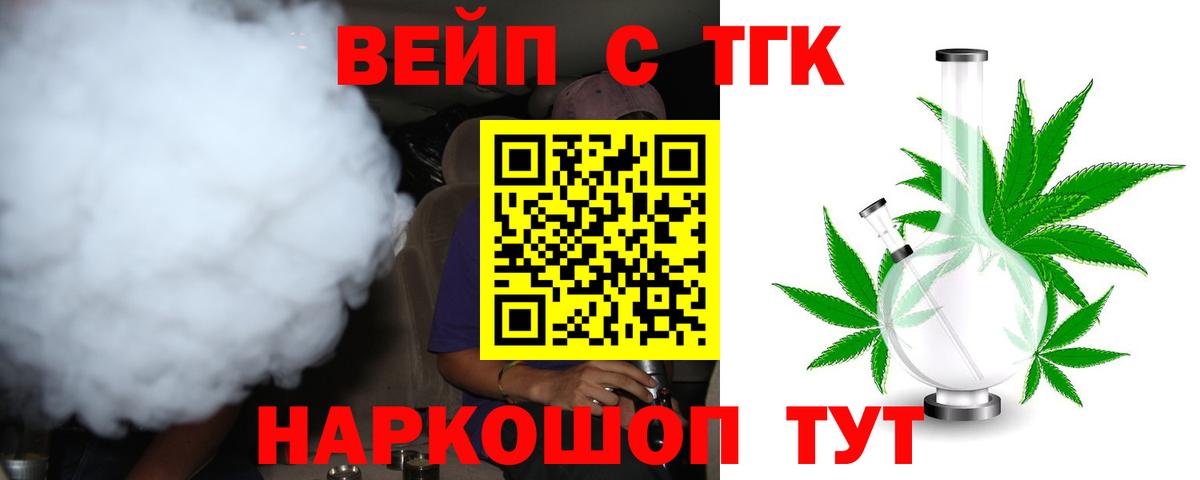 Клин  Дистиллят ТГК THC oil  Вход с VPN  ТГК концентрат 