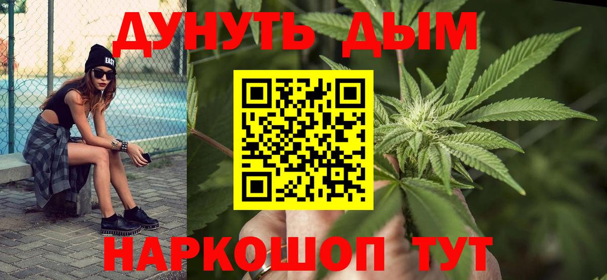 Канабис LSD WEED  Бошки Шишки THC 21%  Клин  Вход с VPN  Канабис гибрид 